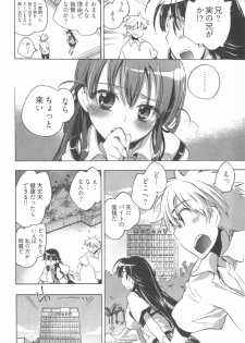 [James Hotate] Omocha No Ohime-sama | La Princesse De Jouet Vol. 1 - page 16