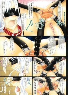 (SC32) [UDON-YA (Kizuki Aruchu, ZAN)] Kuiaratamenasai Kedamono (Fate/hollow ataraxia) - page 12