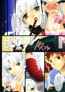 (SC32) [UDON-YA (Kizuki Aruchu, ZAN)] Kuiaratamenasai Kedamono (Fate/hollow ataraxia) - page 15