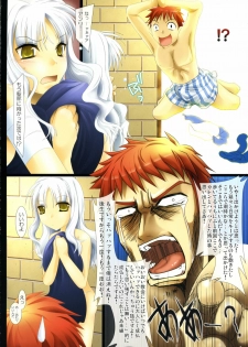 (SC32) [UDON-YA (Kizuki Aruchu, ZAN)] Kuiaratamenasai Kedamono (Fate/hollow ataraxia) - page 3