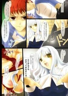 (SC32) [UDON-YA (Kizuki Aruchu, ZAN)] Kuiaratamenasai Kedamono (Fate/hollow ataraxia) - page 9