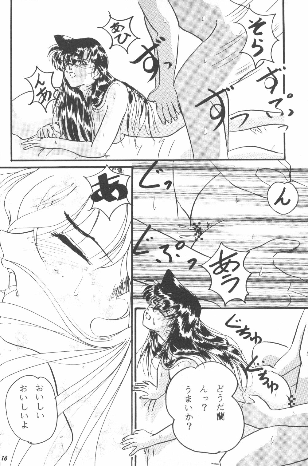 [Studio Boxer (Shima Takashi, Taka)] HOHETO 23 (Detective Conan) page 15 full