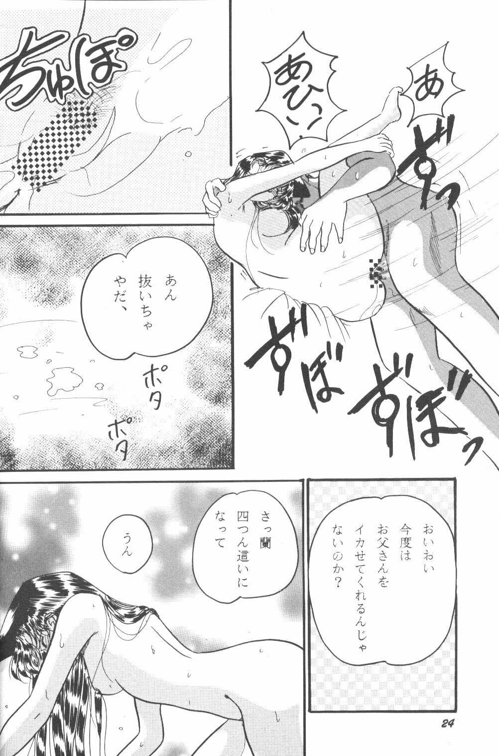 [Studio Boxer (Shima Takashi, Taka)] HOHETO 23 (Detective Conan) page 23 full