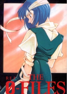 (C49) [Yagi to Sakana (Sachi Sakana, Yanagi Masashi)] REI THE 0-FILES (Neon Genesis Evangelion)