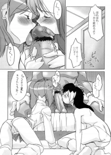 [Z-TABUKURONEKO HOUSE (Gyonikun)] Keroro na Seikatsu 4 (Keroro Gunsou) - page 12