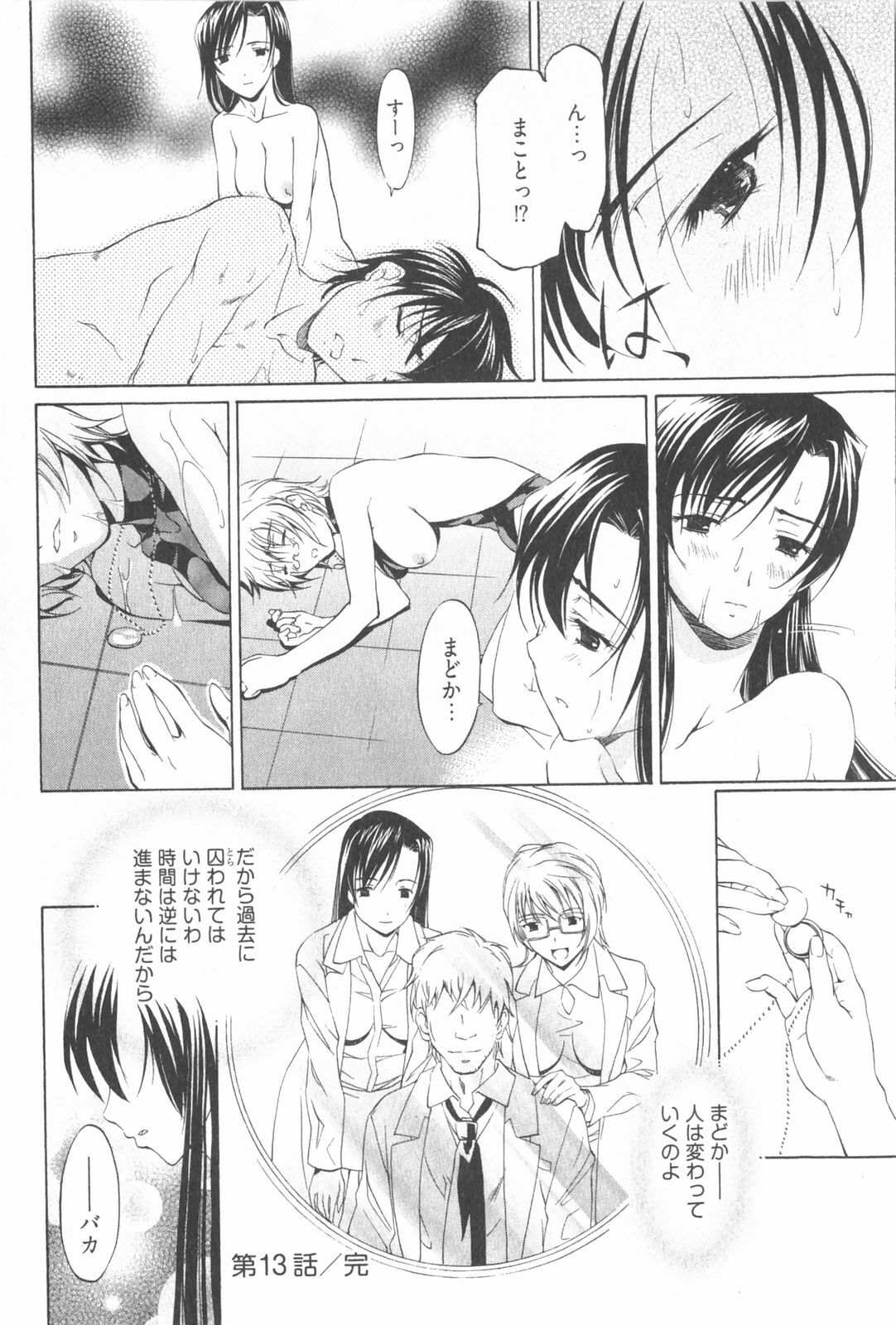 [Nakamura Uzuki] Fujun Isei Kouyuu 2 page 110 full
