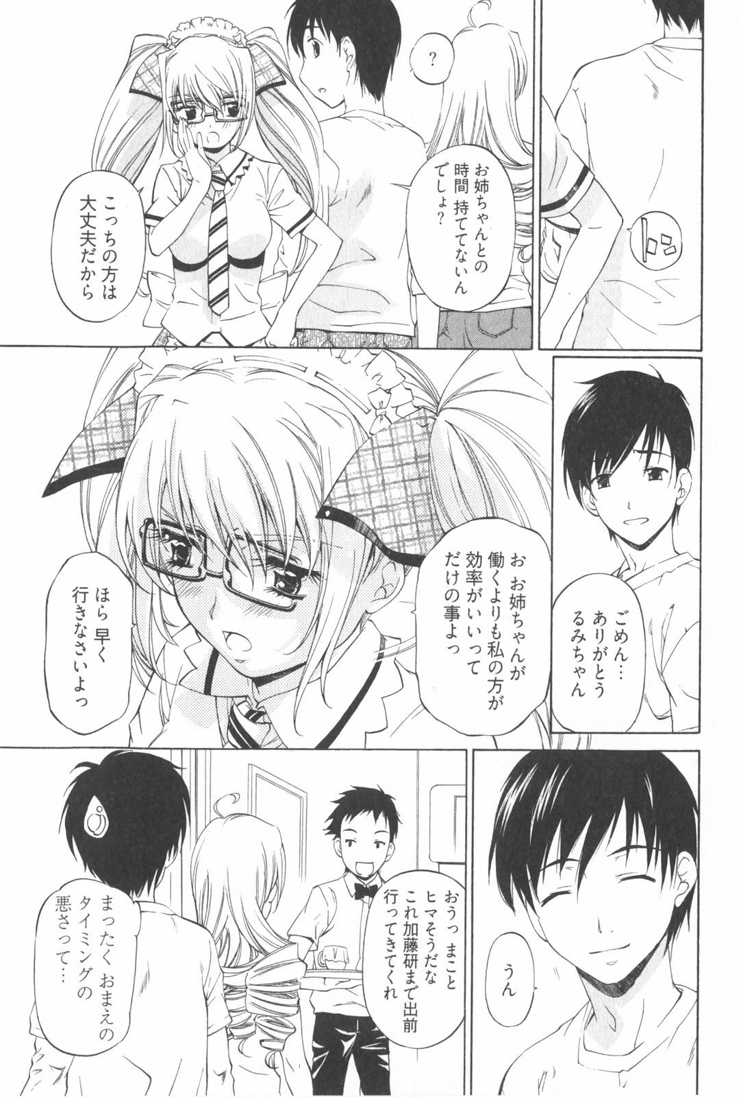 [Nakamura Uzuki] Fujun Isei Kouyuu 2 page 55 full