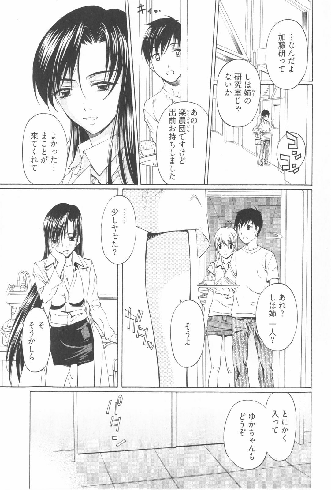 [Nakamura Uzuki] Fujun Isei Kouyuu 2 page 57 full