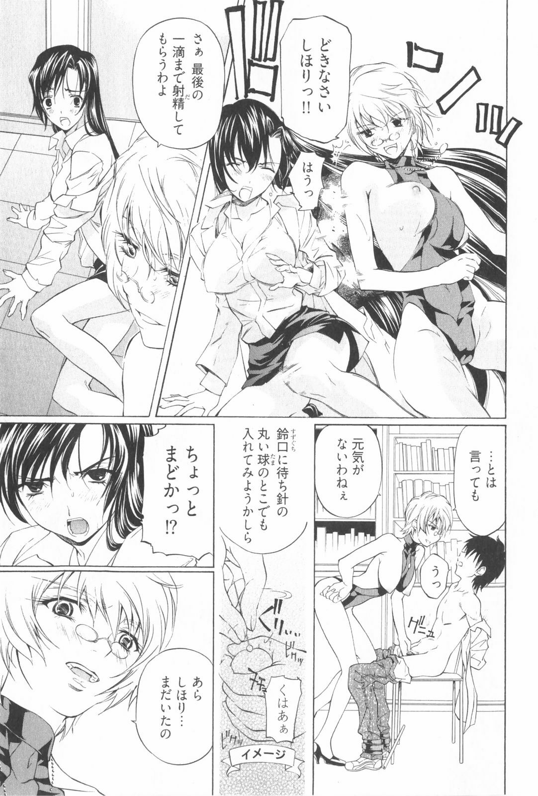 [Nakamura Uzuki] Fujun Isei Kouyuu 2 page 97 full