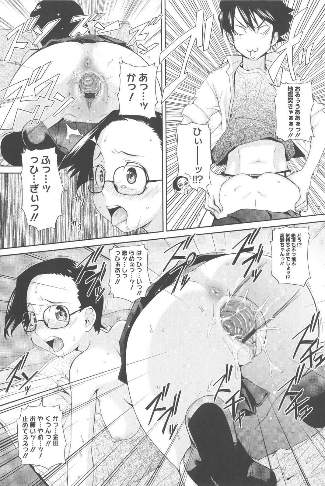 [Teri Terio] Natural page 111 full