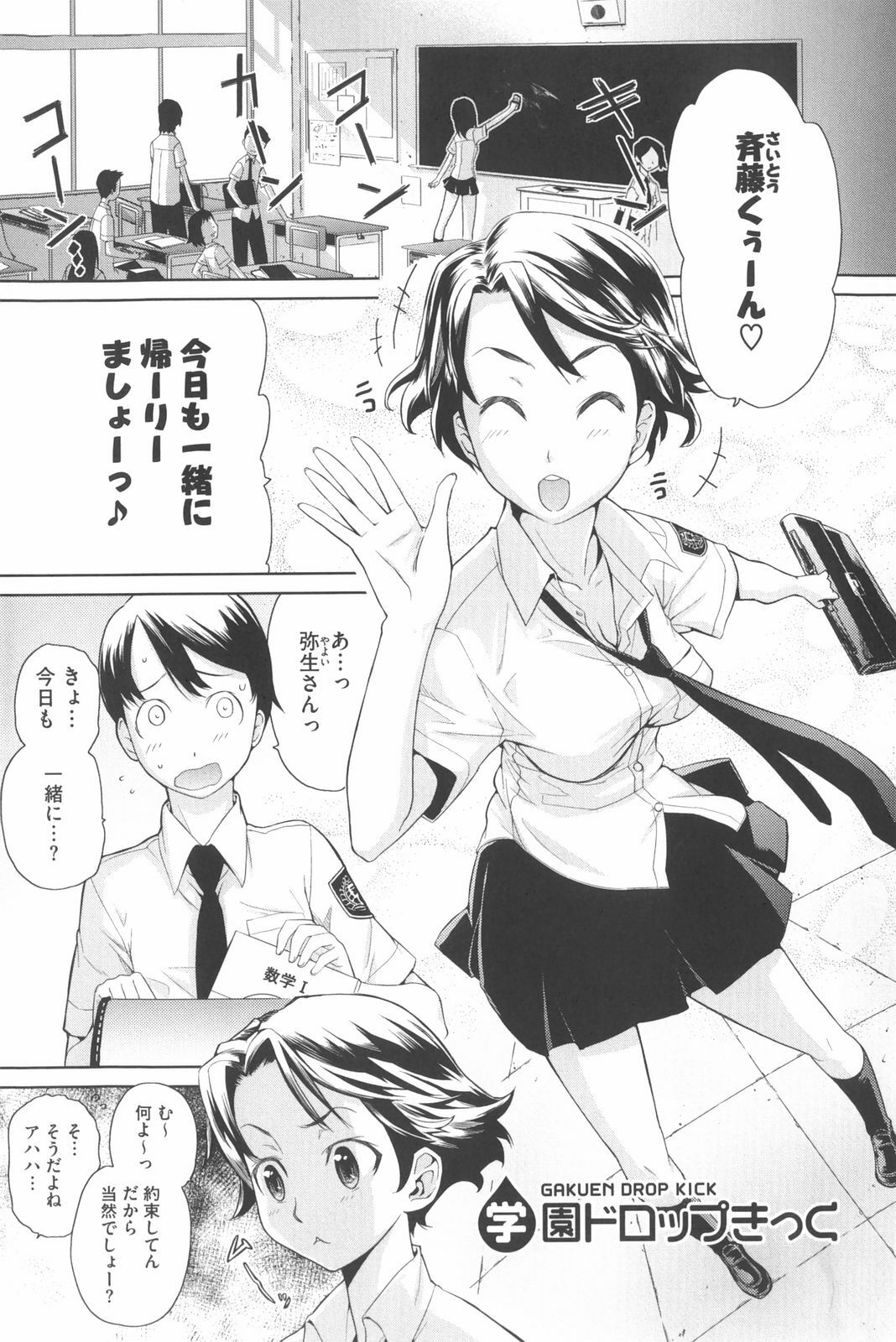 [Teri Terio] Natural page 118 full