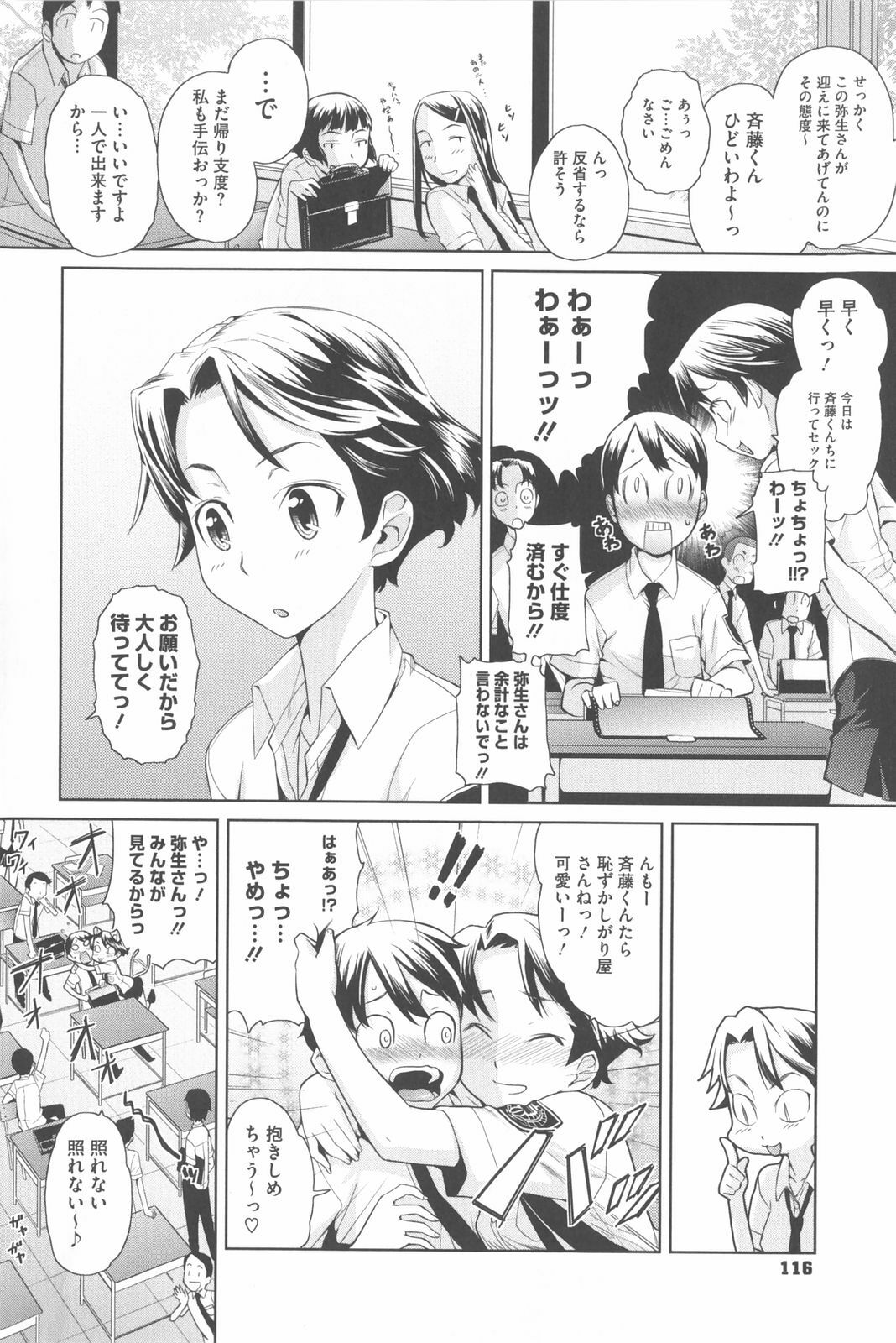 [Teri Terio] Natural page 119 full