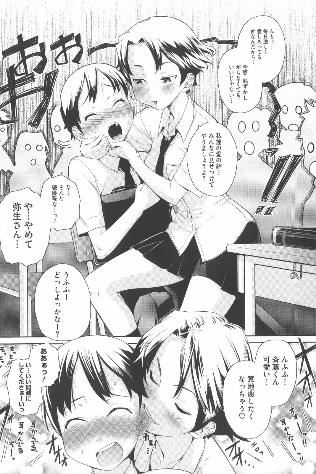 [Teri Terio] Natural page 120 full