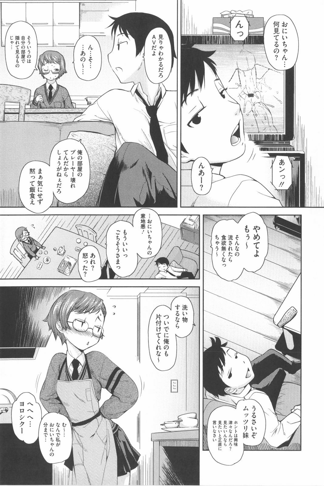 [Teri Terio] Natural page 194 full