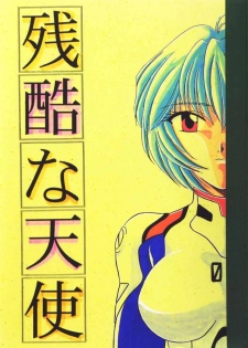 [Urakouya Kujakudou (Urakouya Kujaku)] Zankoku Na Tenshi (Neon Genesis Evangelion)