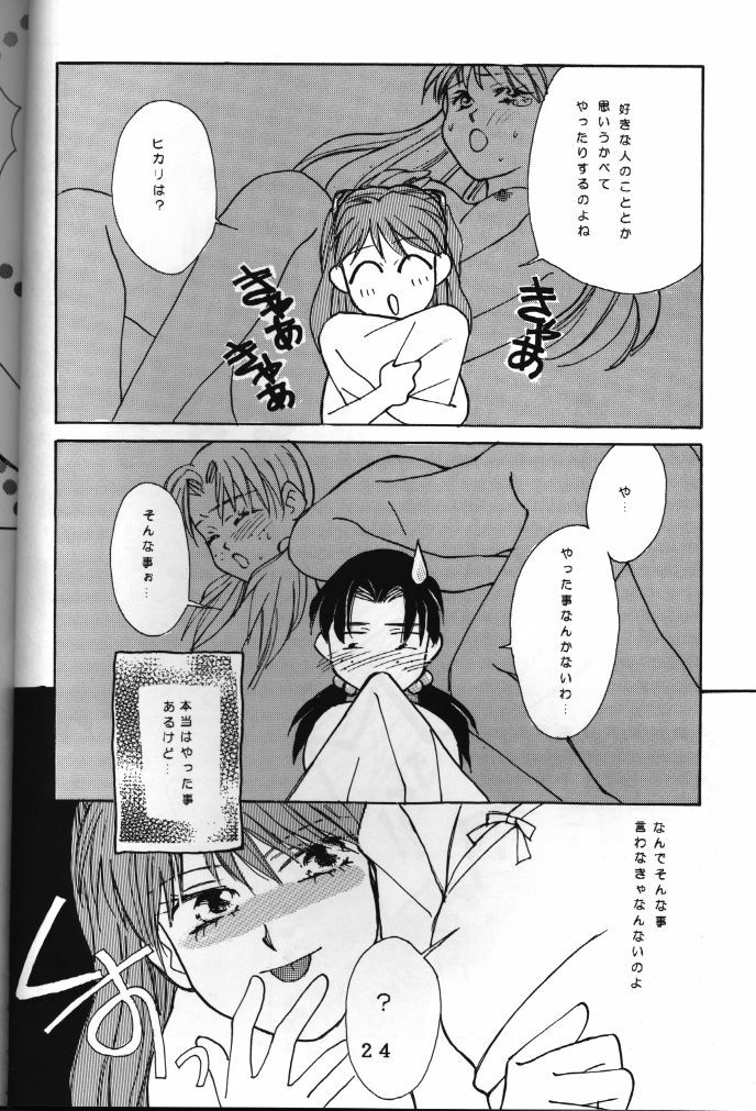 (C50) [Tokimigumi (Various)] T.C. Libra (Neon Genesis Evangelion, Tonde Buurin) [Incomplete] page 19 full