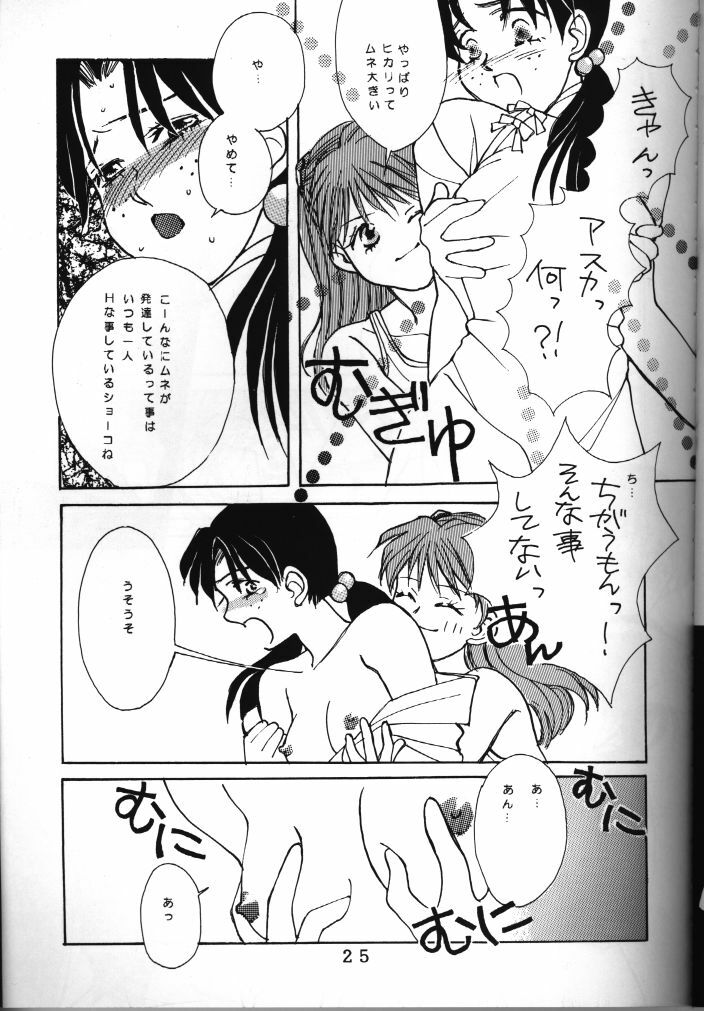 (C50) [Tokimigumi (Various)] T.C. Libra (Neon Genesis Evangelion, Tonde Buurin) [Incomplete] page 20 full