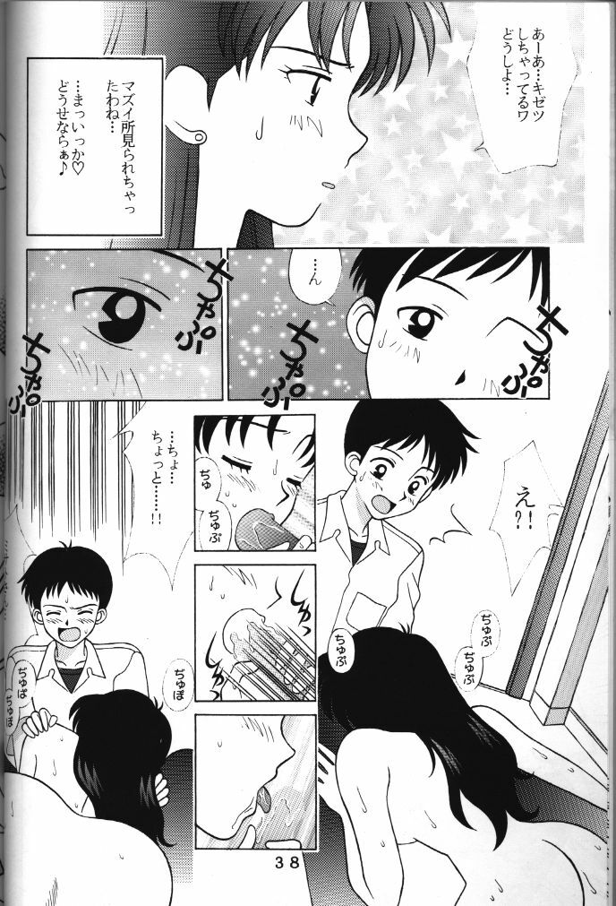 (C50) [Tokimigumi (Various)] T.C. Libra (Neon Genesis Evangelion, Tonde Buurin) [Incomplete] page 32 full