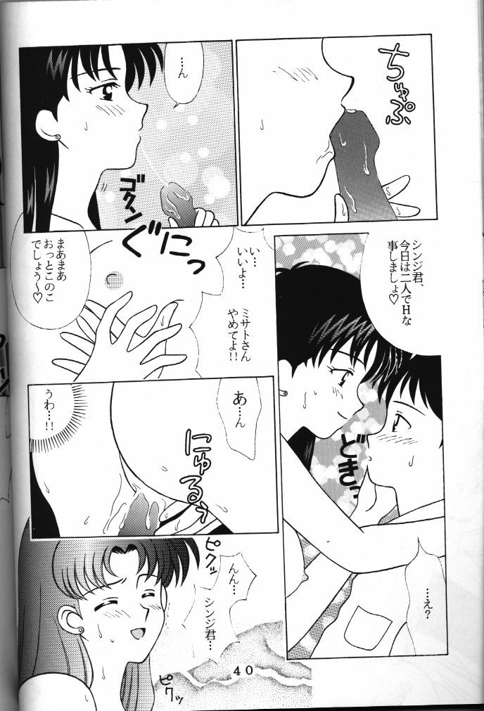 (C50) [Tokimigumi (Various)] T.C. Libra (Neon Genesis Evangelion, Tonde Buurin) [Incomplete] page 34 full
