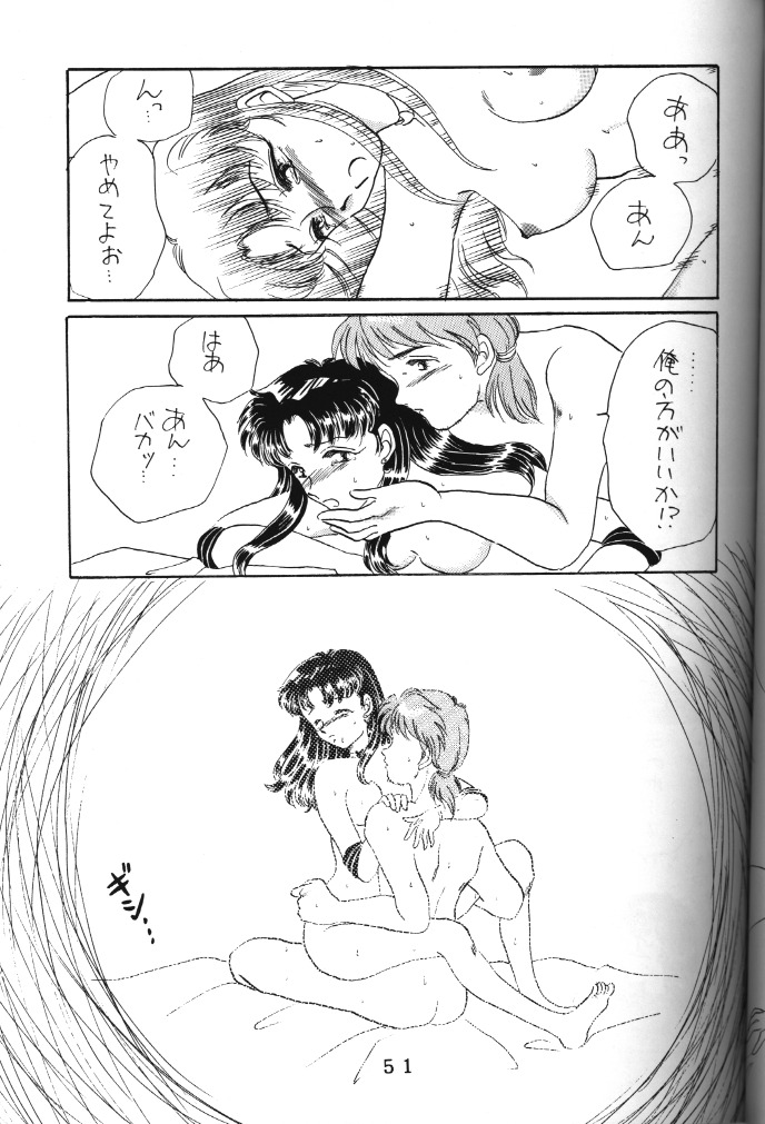 (C50) [Tokimigumi (Various)] T.C. Libra (Neon Genesis Evangelion, Tonde Buurin) [Incomplete] page 45 full