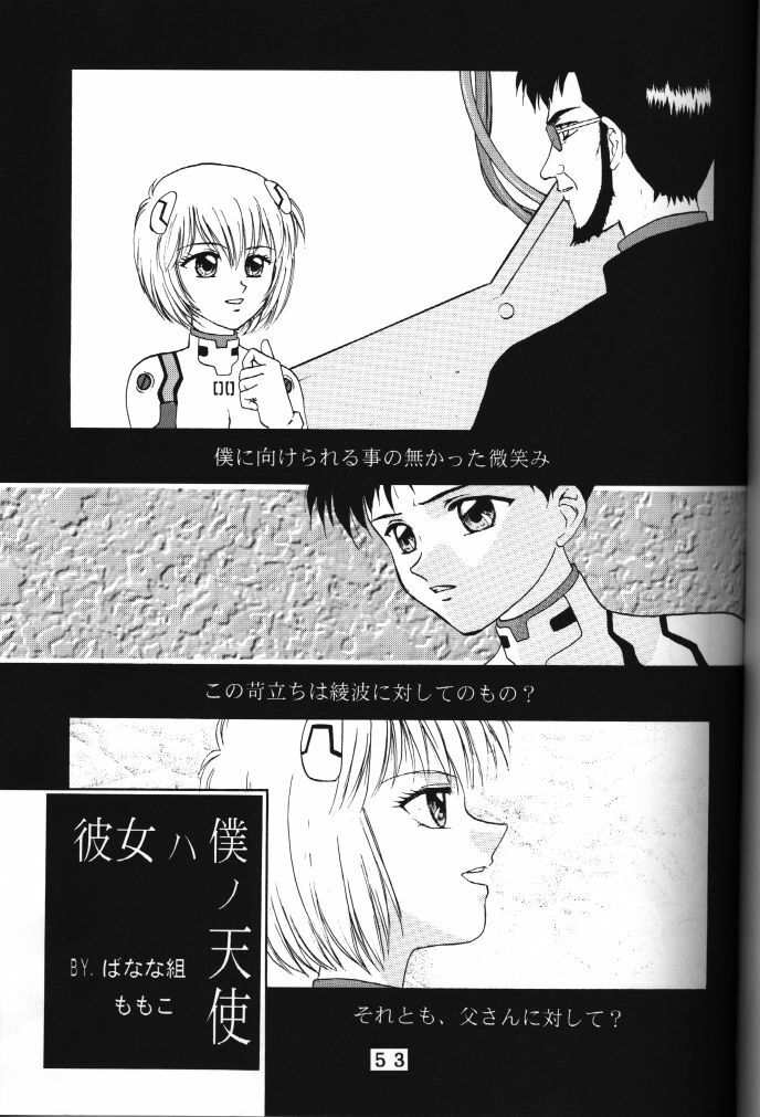 (C50) [Tokimigumi (Various)] T.C. Libra (Neon Genesis Evangelion, Tonde Buurin) [Incomplete] page 47 full