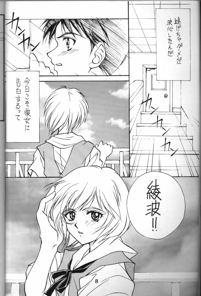 (C50) [Tokimigumi (Various)] T.C. Libra (Neon Genesis Evangelion, Tonde Buurin) [Incomplete] page 5 full