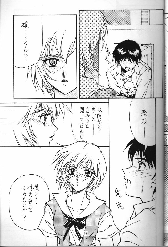 (C50) [Tokimigumi (Various)] T.C. Libra (Neon Genesis Evangelion, Tonde Buurin) [Incomplete] page 6 full
