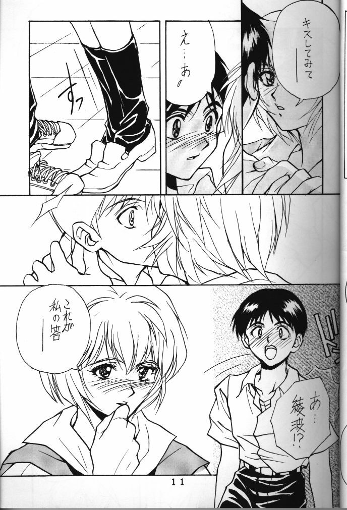 (C50) [Tokimigumi (Various)] T.C. Libra (Neon Genesis Evangelion, Tonde Buurin) [Incomplete] page 8 full