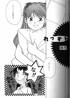 (C50) [Tokimigumi (Various)] T.C. Libra (Neon Genesis Evangelion, Tonde Buurin) [Incomplete] - page 18