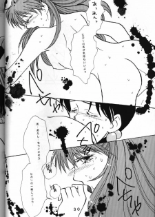 (C50) [Tokimigumi (Various)] T.C. Libra (Neon Genesis Evangelion, Tonde Buurin) [Incomplete] - page 24