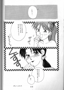 (C50) [Tokimigumi (Various)] T.C. Libra (Neon Genesis Evangelion, Tonde Buurin) [Incomplete] - page 26