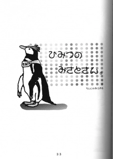 (C50) [Tokimigumi (Various)] T.C. Libra (Neon Genesis Evangelion, Tonde Buurin) [Incomplete] - page 27