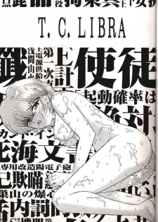 (C50) [Tokimigumi (Various)] T.C. Libra (Neon Genesis Evangelion, Tonde Buurin) [Incomplete] - page 2