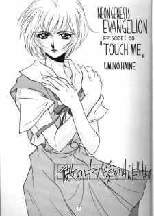 (C50) [Tokimigumi (Various)] T.C. Libra (Neon Genesis Evangelion, Tonde Buurin) [Incomplete] - page 4