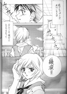 (C50) [Tokimigumi (Various)] T.C. Libra (Neon Genesis Evangelion, Tonde Buurin) [Incomplete] - page 5