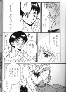 (C50) [Tokimigumi (Various)] T.C. Libra (Neon Genesis Evangelion, Tonde Buurin) [Incomplete] - page 7