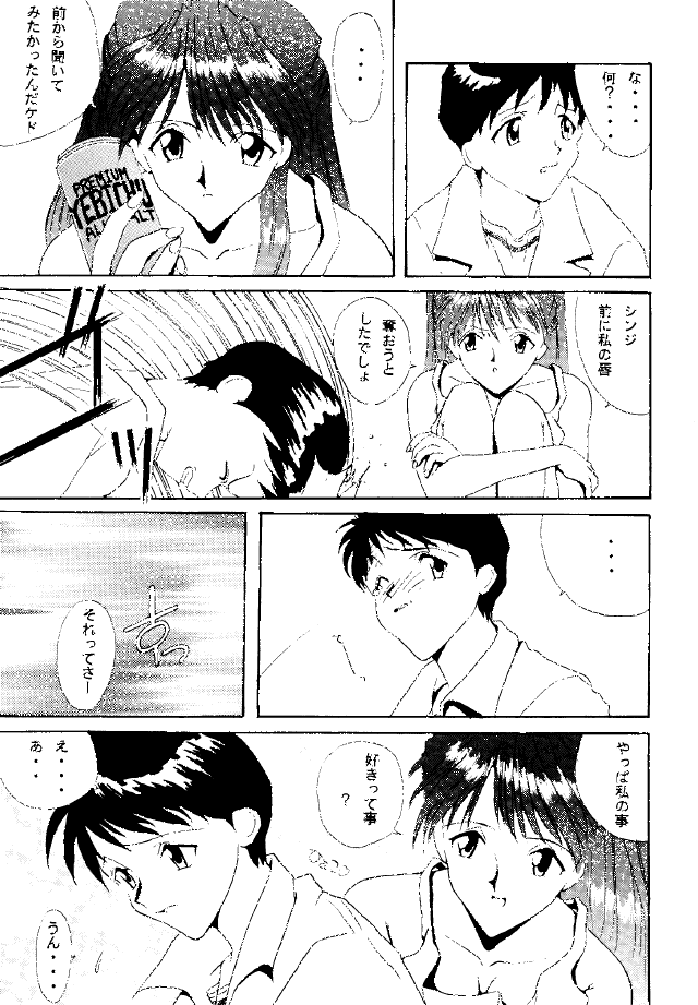 (C49) [STUDIO UNBALANCE (Various)] Sadistic Angels (Neon Genesis Evangelion) page 18 full