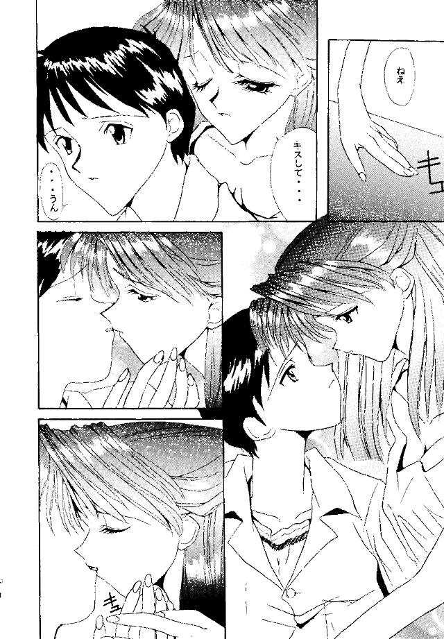 (C49) [STUDIO UNBALANCE (Various)] Sadistic Angels (Neon Genesis Evangelion) page 19 full