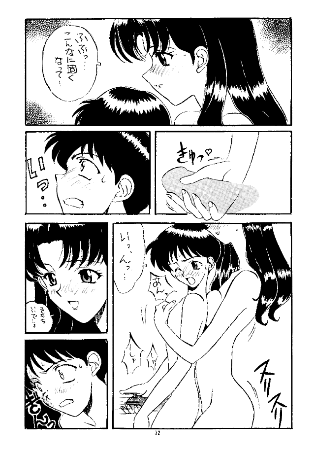 (C49) [STUDIO UNBALANCE (Various)] Sadistic Angels (Neon Genesis Evangelion) page 31 full