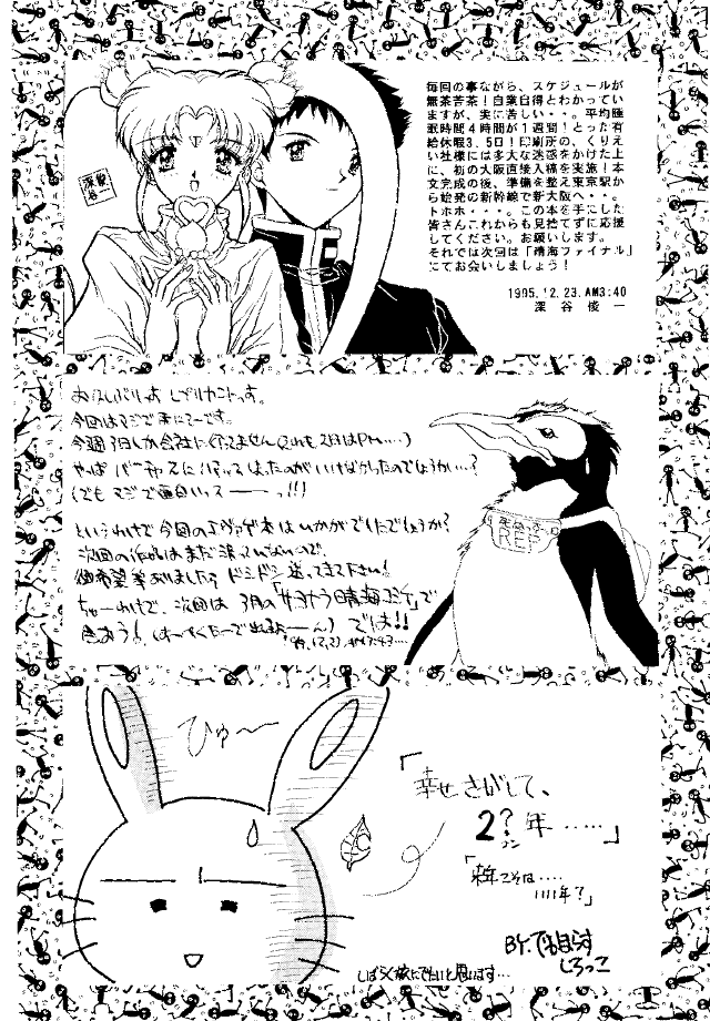 (C49) [STUDIO UNBALANCE (Various)] Sadistic Angels (Neon Genesis Evangelion) page 36 full