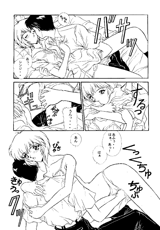 (C49) [STUDIO UNBALANCE (Various)] Sadistic Angels (Neon Genesis Evangelion) page 6 full