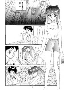 (C49) [STUDIO UNBALANCE (Various)] Sadistic Angels (Neon Genesis Evangelion) - page 17