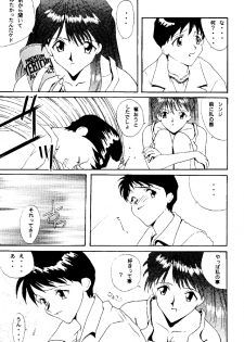 (C49) [STUDIO UNBALANCE (Various)] Sadistic Angels (Neon Genesis Evangelion) - page 18