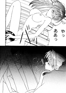 (C49) [STUDIO UNBALANCE (Various)] Sadistic Angels (Neon Genesis Evangelion) - page 21