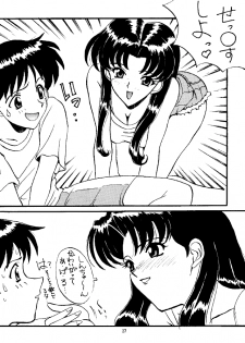 (C49) [STUDIO UNBALANCE (Various)] Sadistic Angels (Neon Genesis Evangelion) - page 26
