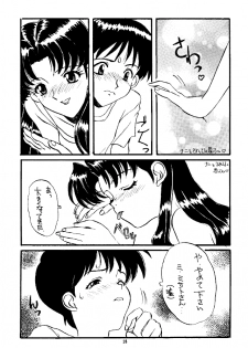 (C49) [STUDIO UNBALANCE (Various)] Sadistic Angels (Neon Genesis Evangelion) - page 27
