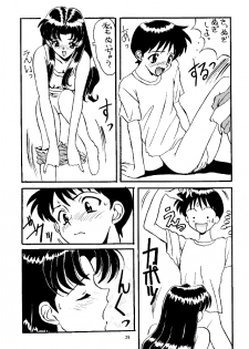 (C49) [STUDIO UNBALANCE (Various)] Sadistic Angels (Neon Genesis Evangelion) - page 28