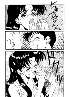 (C49) [STUDIO UNBALANCE (Various)] Sadistic Angels (Neon Genesis Evangelion) - page 29