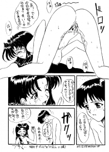 (C49) [STUDIO UNBALANCE (Various)] Sadistic Angels (Neon Genesis Evangelion) - page 35