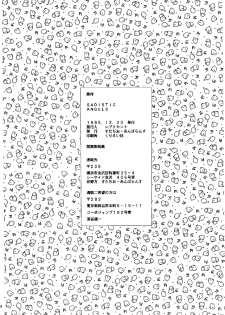 (C49) [STUDIO UNBALANCE (Various)] Sadistic Angels (Neon Genesis Evangelion) - page 37